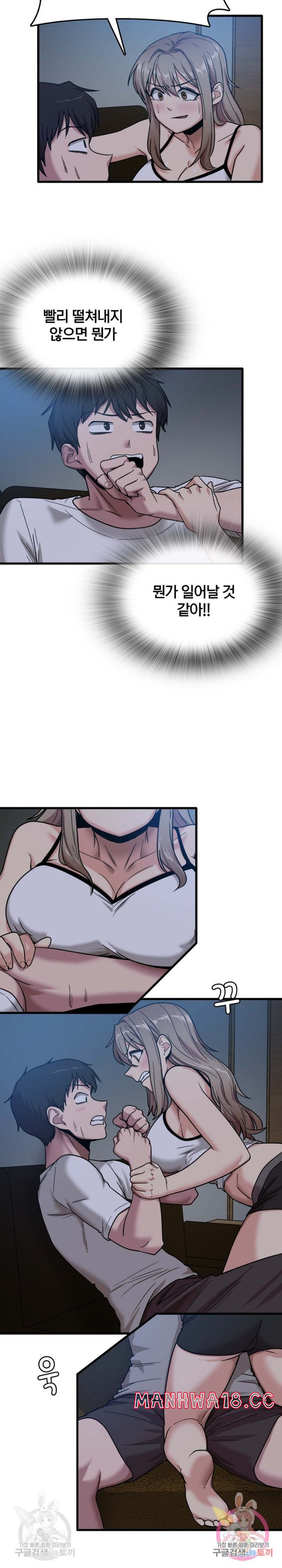 No More No Less Raw Chapter 3 Page 19
