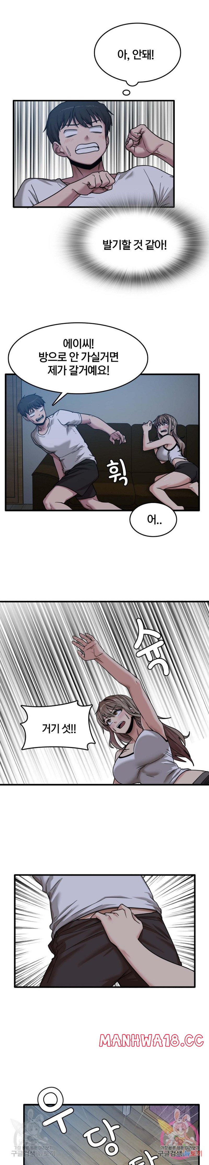 No More No Less Raw Chapter 3 Page 20