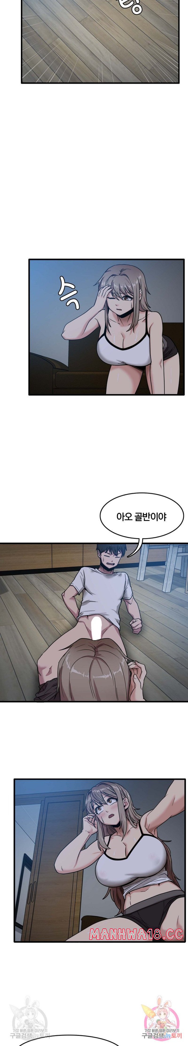 No More No Less Raw Chapter 3 Page 21