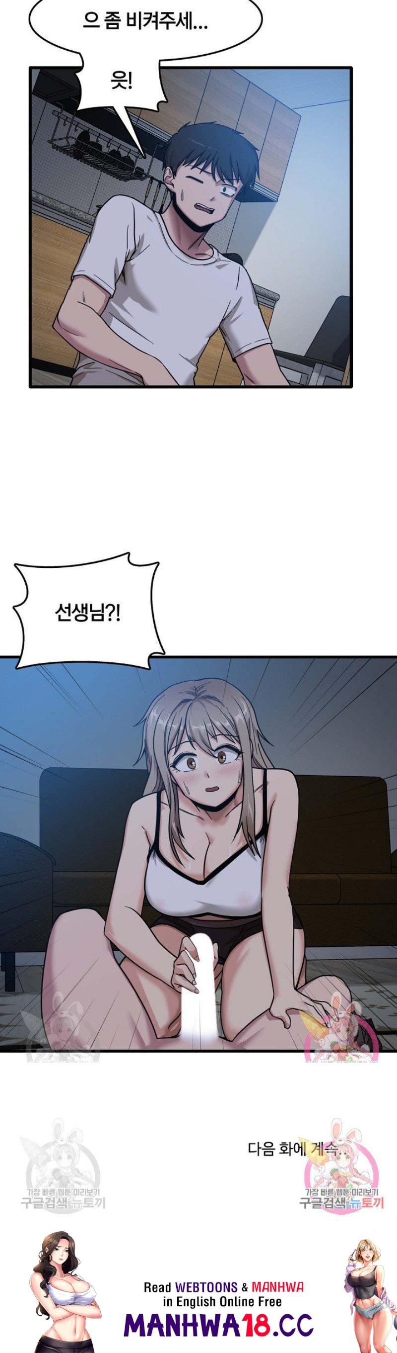 No More No Less Raw Chapter 3 Page 22