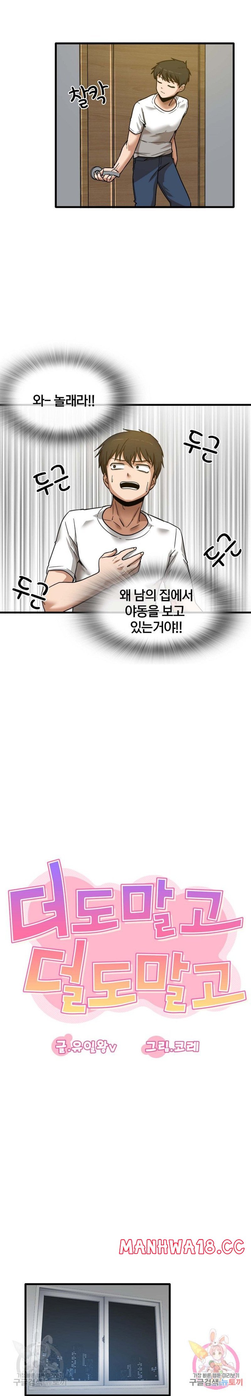 No More No Less Raw Chapter 3 Page 8
