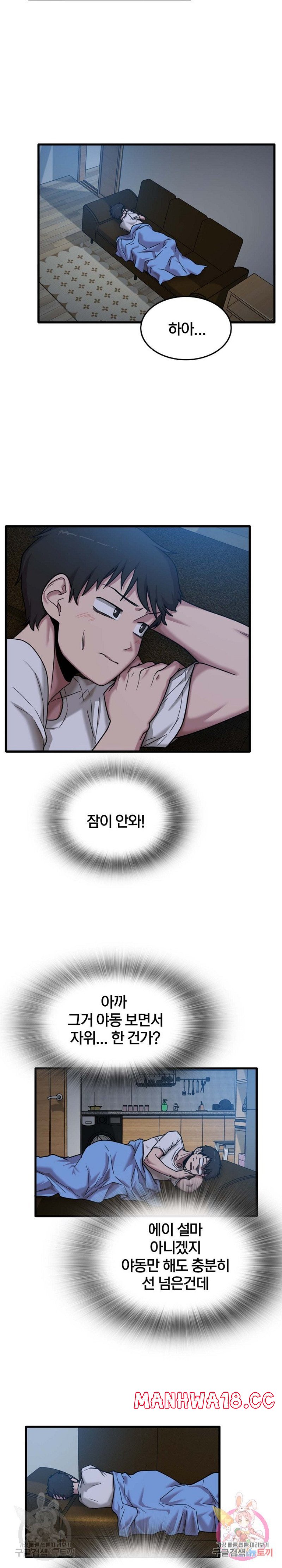 No More No Less Raw Chapter 3 Page 9