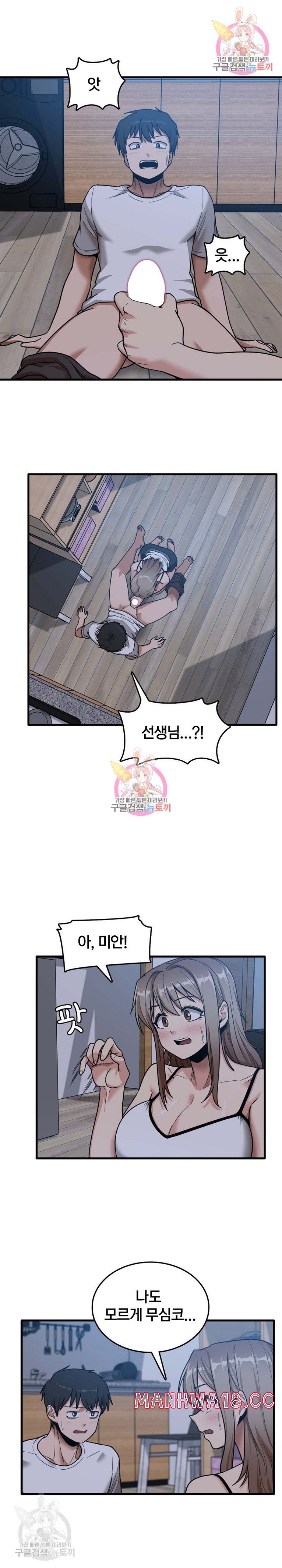 No More No Less Raw Chapter 4 Page 1