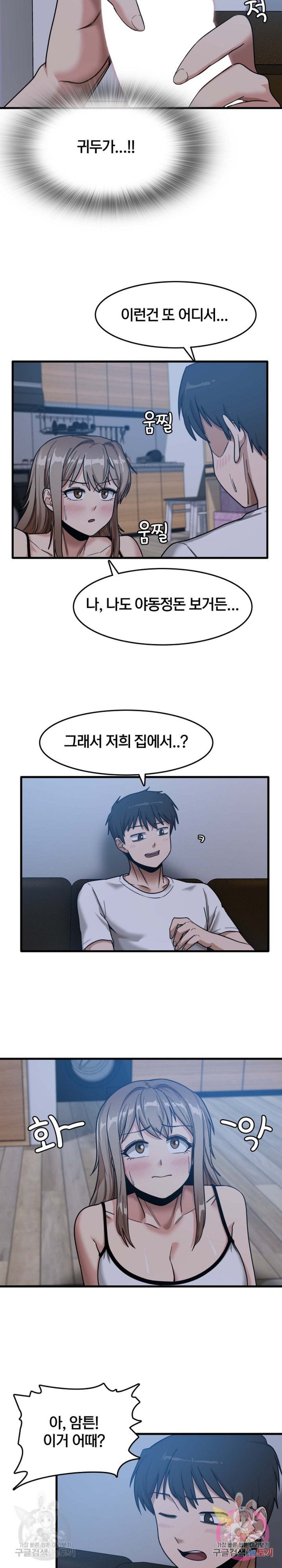 No More No Less Raw Chapter 4 Page 10