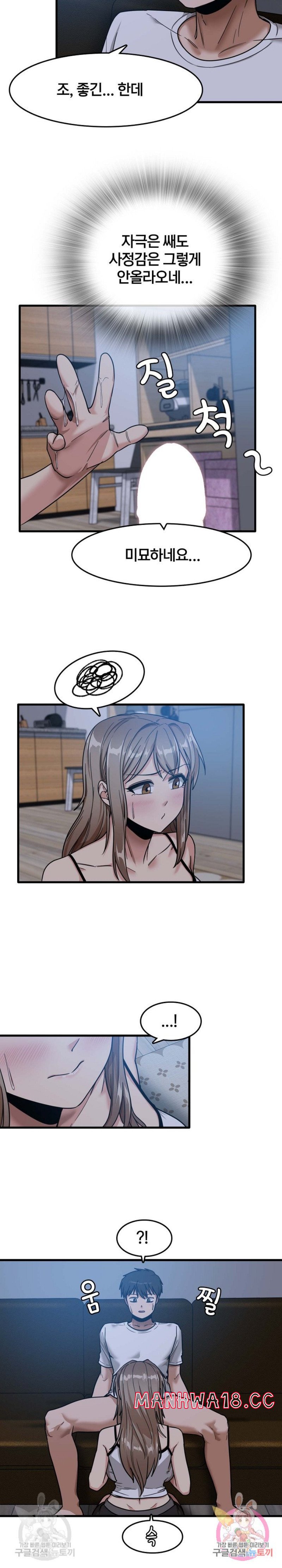 No More No Less Raw Chapter 4 Page 11