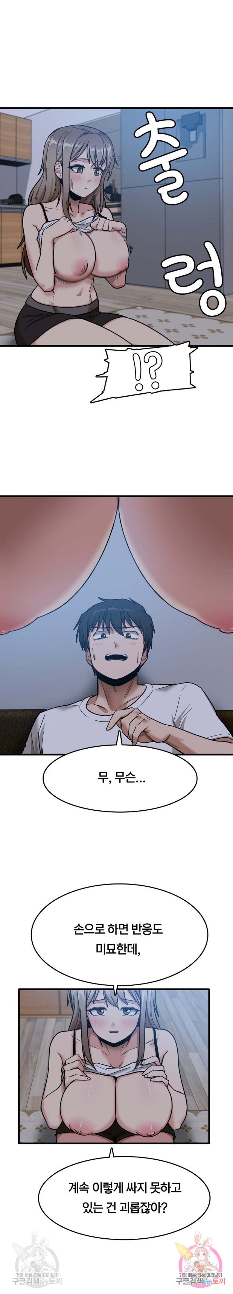 No More No Less Raw Chapter 4 Page 12