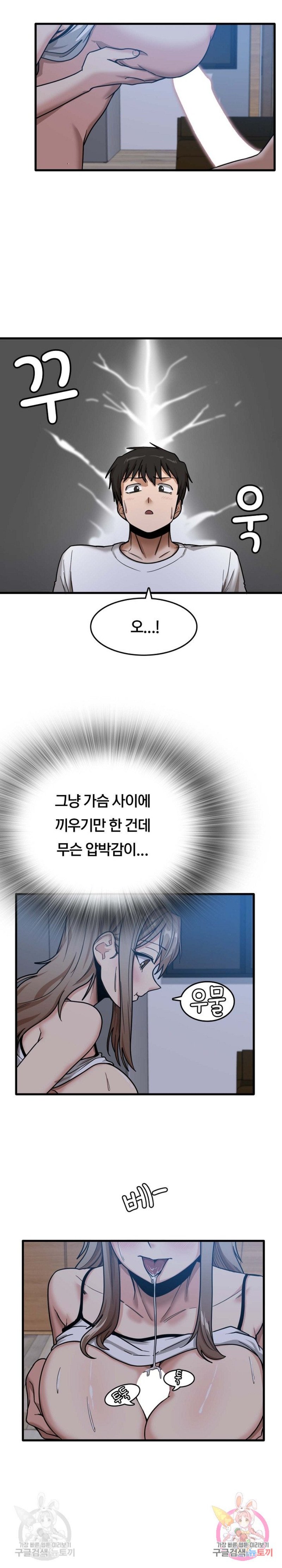 No More No Less Raw Chapter 4 Page 13