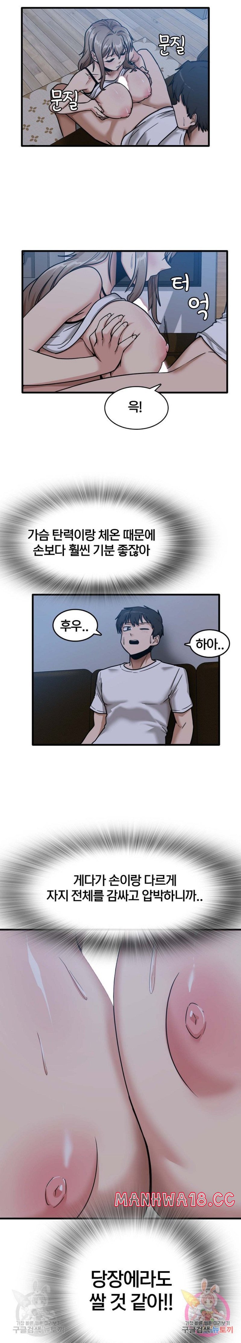 No More No Less Raw Chapter 4 Page 14