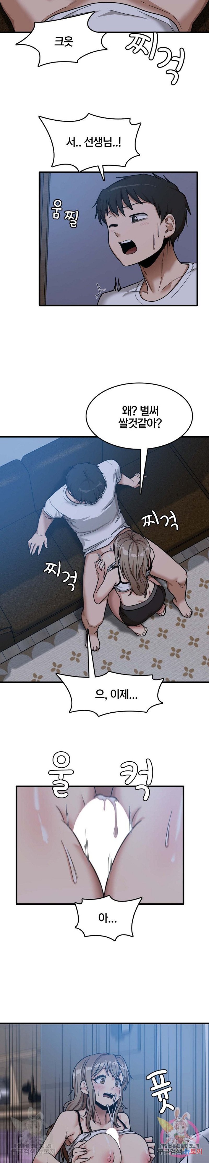 No More No Less Raw Chapter 4 Page 17