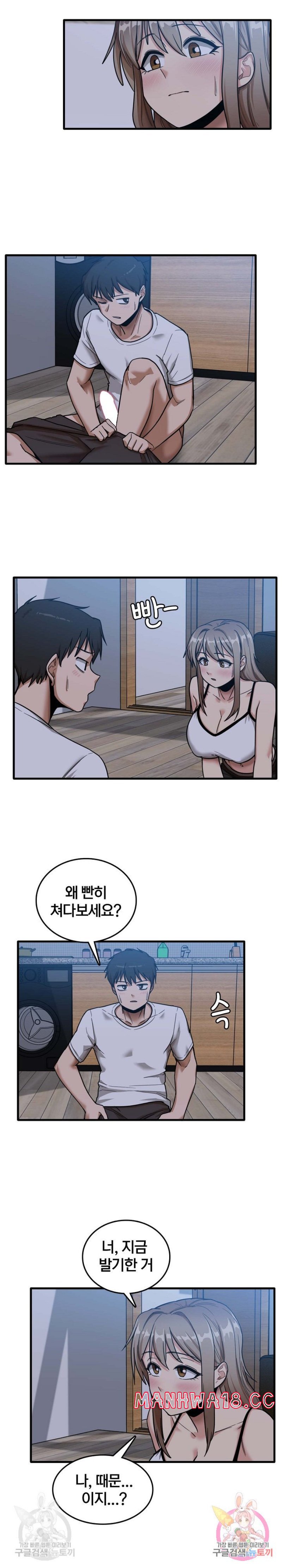 No More No Less Raw Chapter 4 Page 2