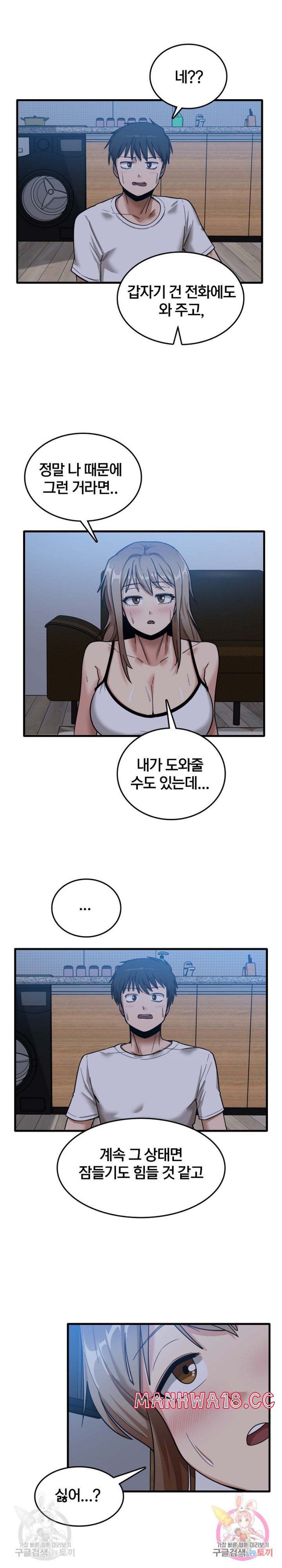 No More No Less Raw Chapter 4 Page 3