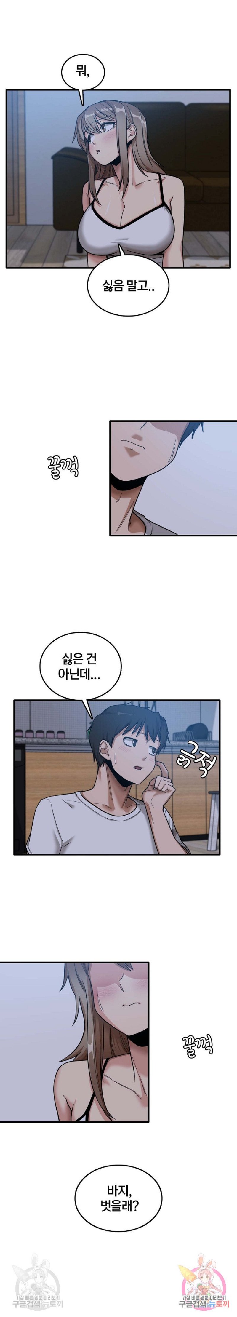 No More No Less Raw Chapter 4 Page 4