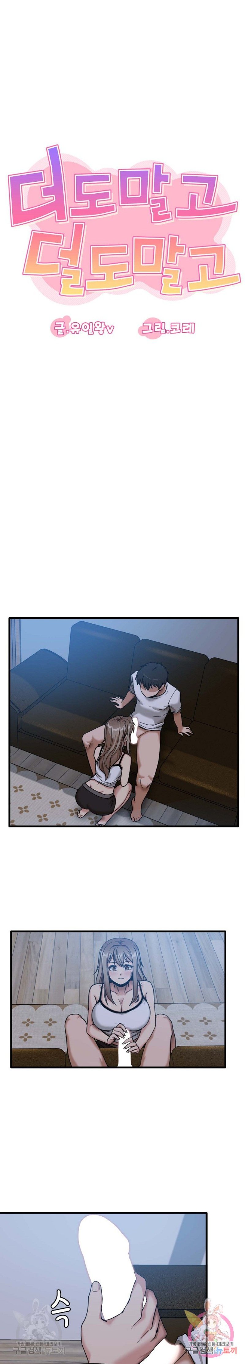 No More No Less Raw Chapter 4 Page 5