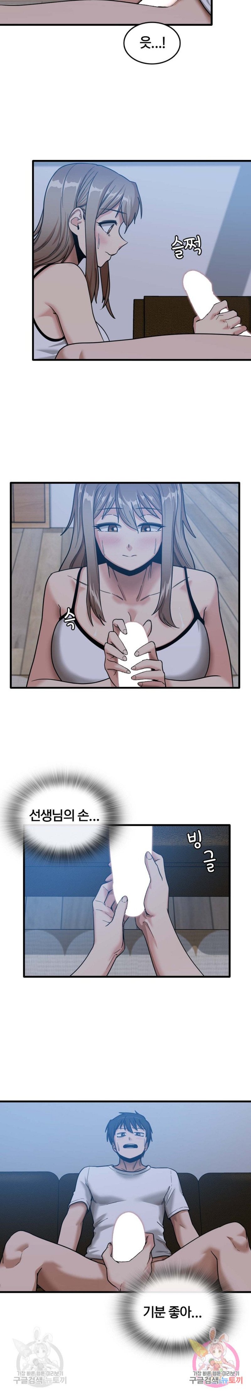 No More No Less Raw Chapter 4 Page 6