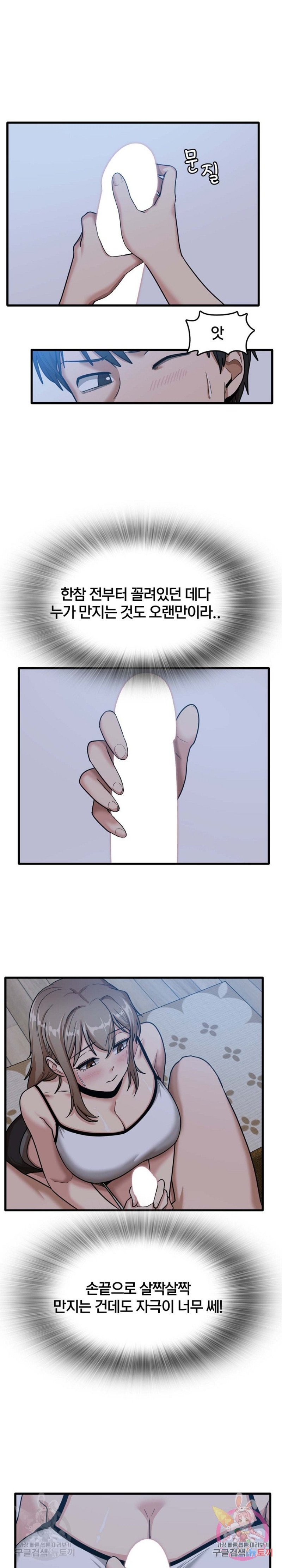 No More No Less Raw Chapter 4 Page 7