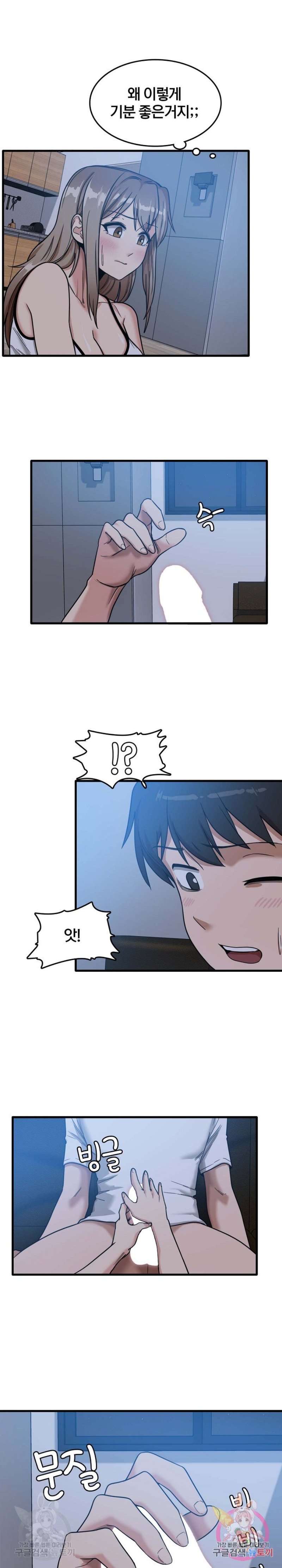 No More No Less Raw Chapter 4 Page 9