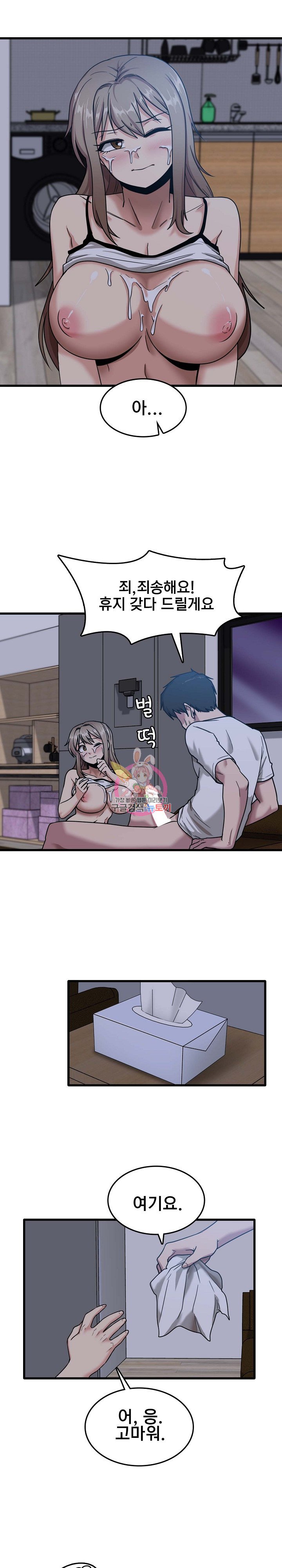 No More No Less Raw Chapter 5 Page 1