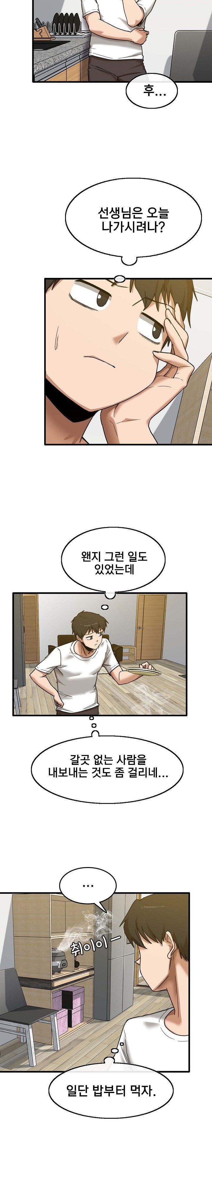 No More No Less Raw Chapter 5 Page 10