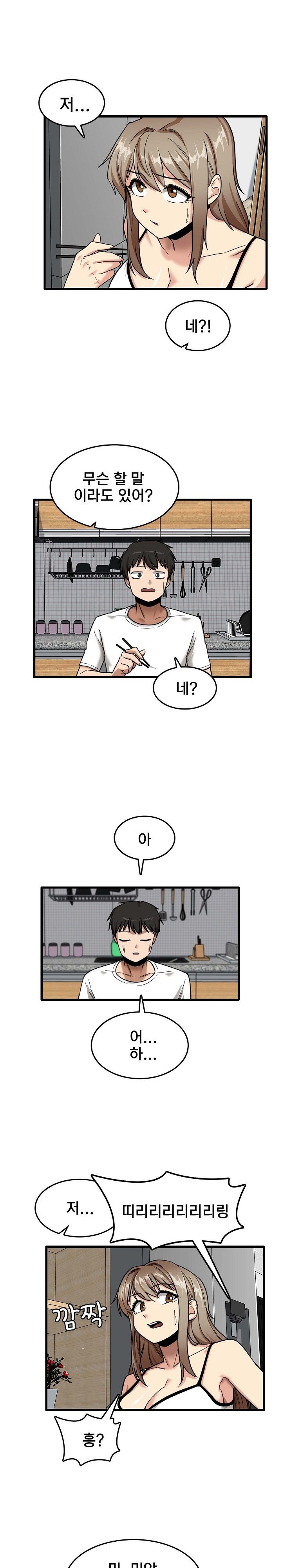 No More No Less Raw Chapter 5 Page 13