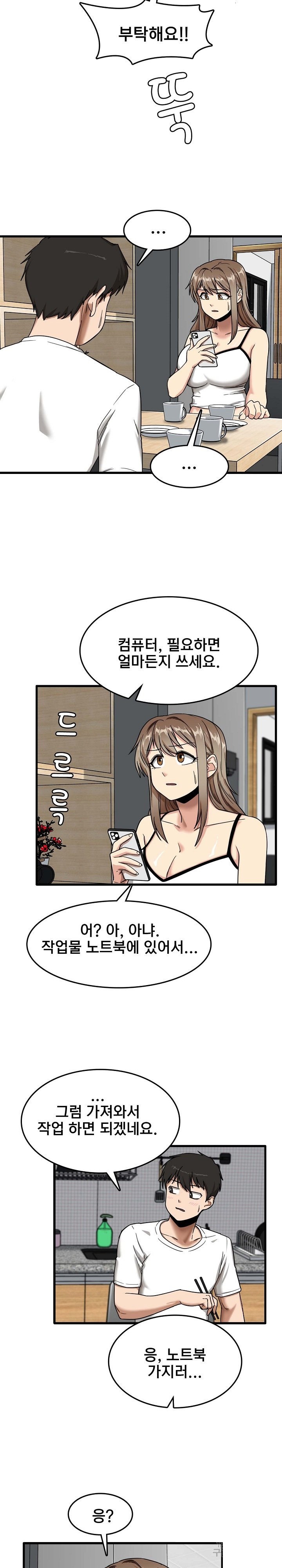No More No Less Raw Chapter 5 Page 15