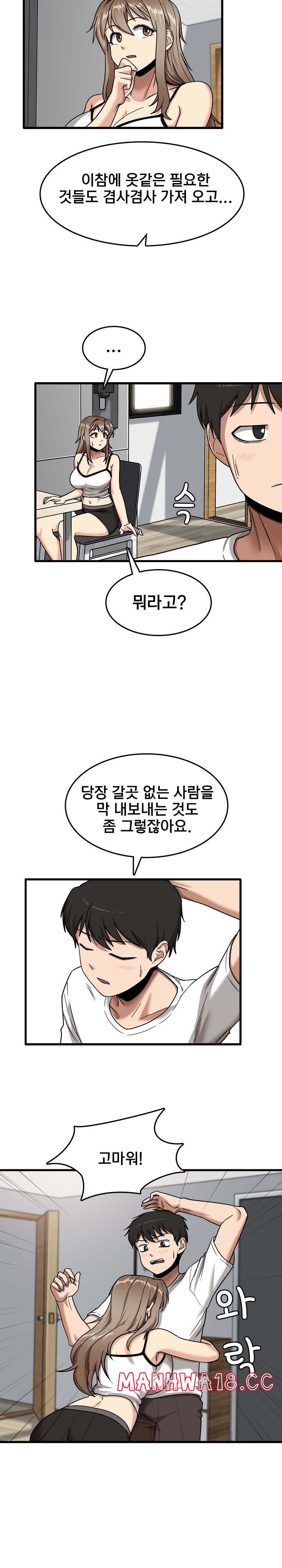 No More No Less Raw Chapter 5 Page 16