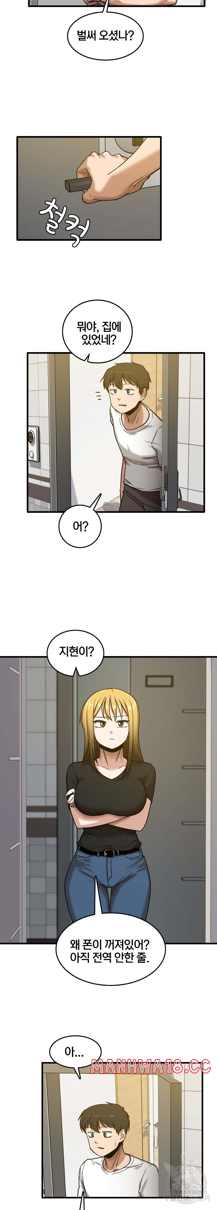 No More No Less Raw Chapter 5 Page 18