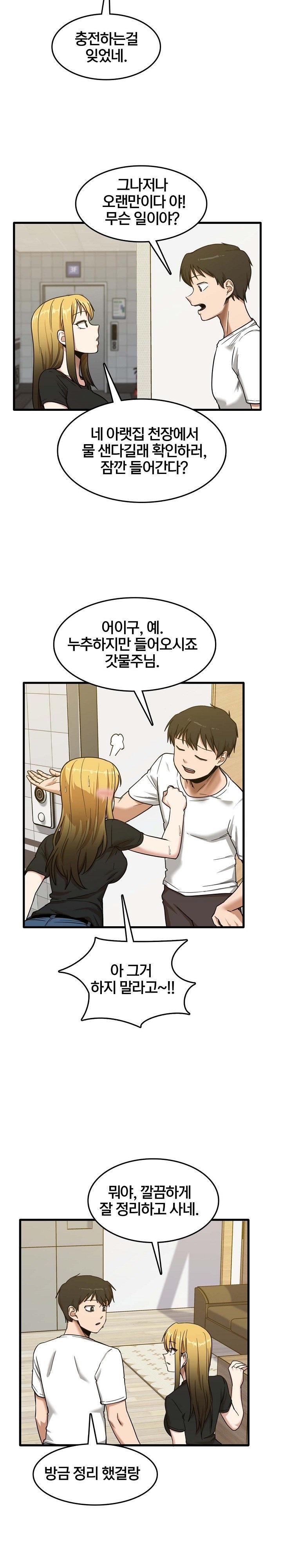 No More No Less Raw Chapter 5 Page 19