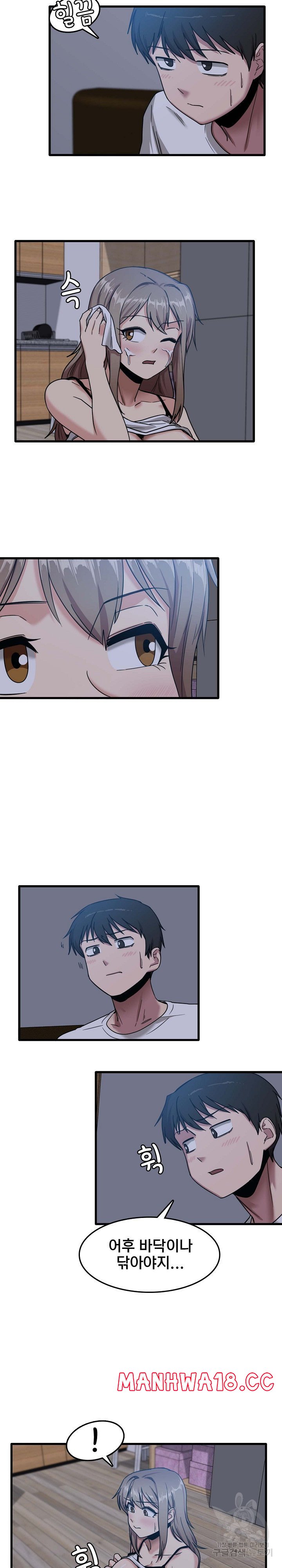 No More No Less Raw Chapter 5 Page 2