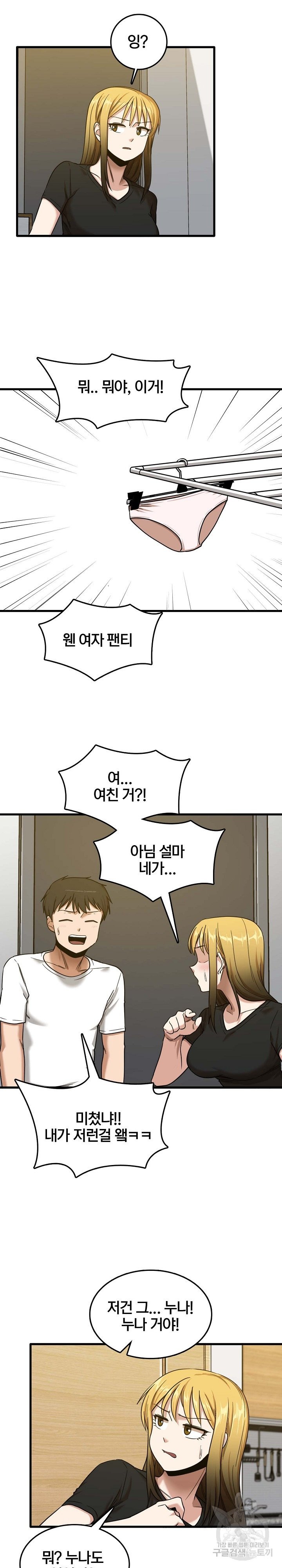 No More No Less Raw Chapter 5 Page 20
