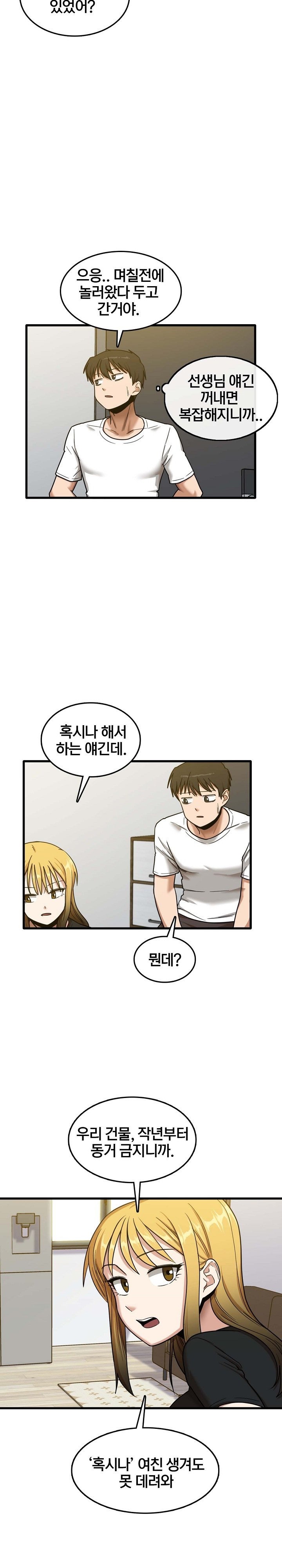 No More No Less Raw Chapter 5 Page 21