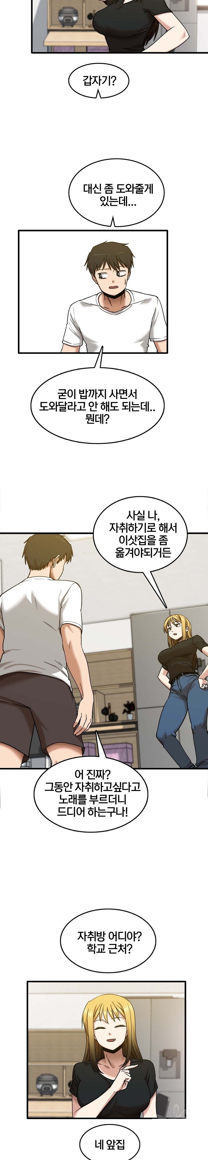 No More No Less Raw Chapter 5 Page 24
