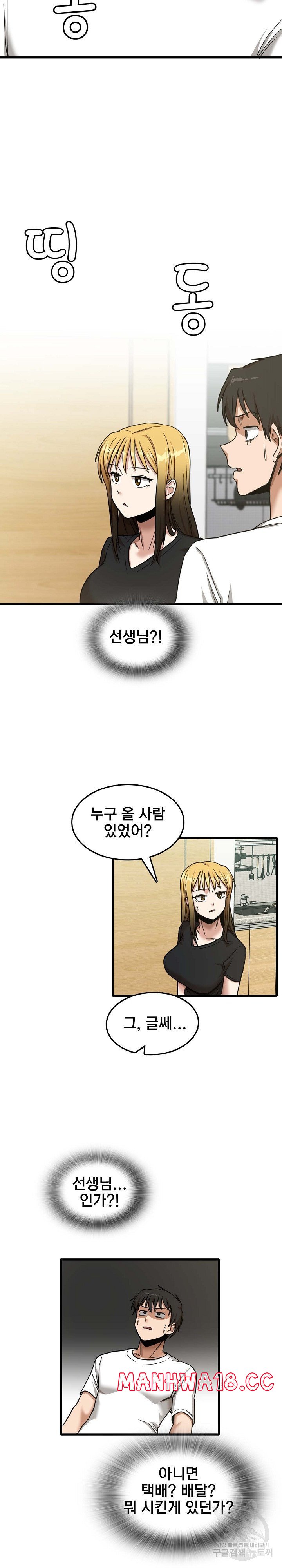 No More No Less Raw Chapter 5 Page 26
