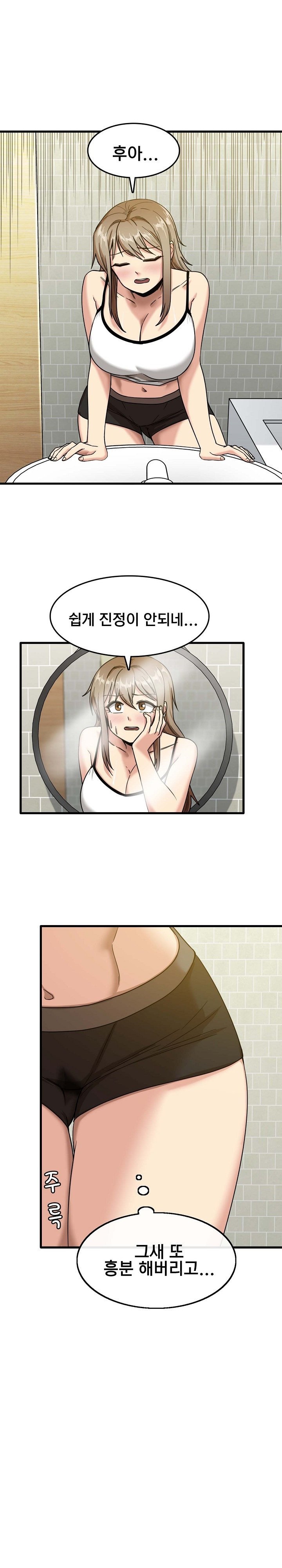 No More No Less Raw Chapter 5 Page 4