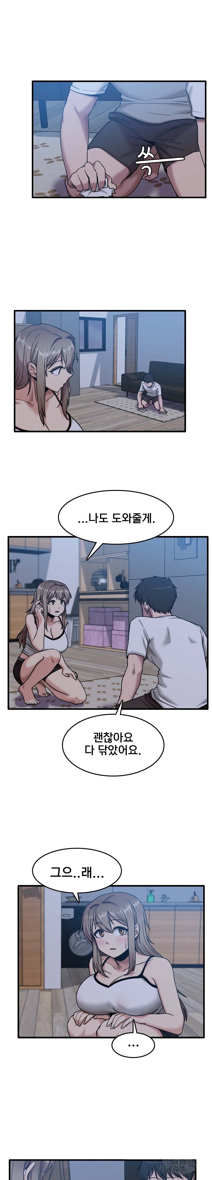 No More No Less Raw Chapter 5 Page 5