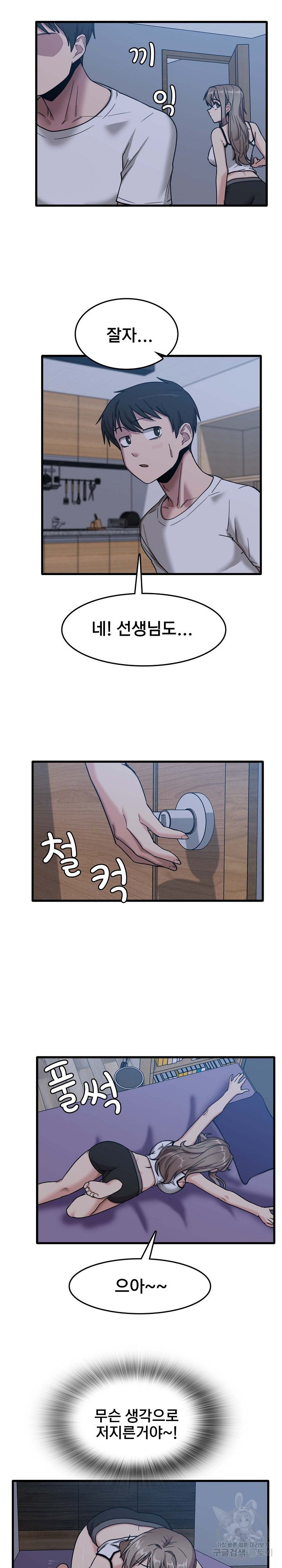 No More No Less Raw Chapter 5 Page 7