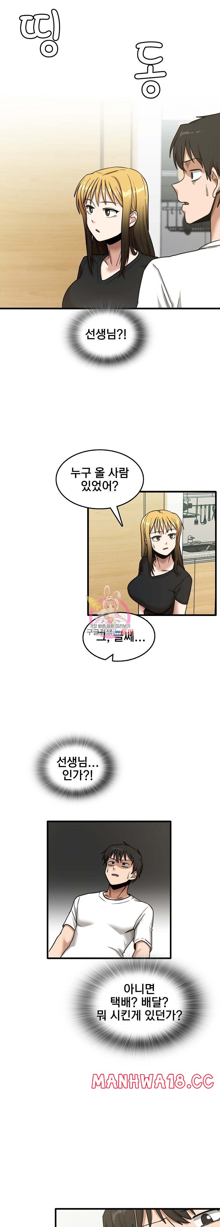 No More No Less Raw Chapter 6 Page 1