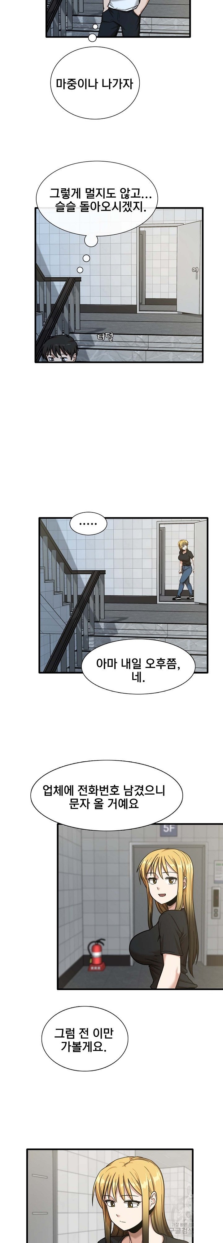 No More No Less Raw Chapter 6 Page 10