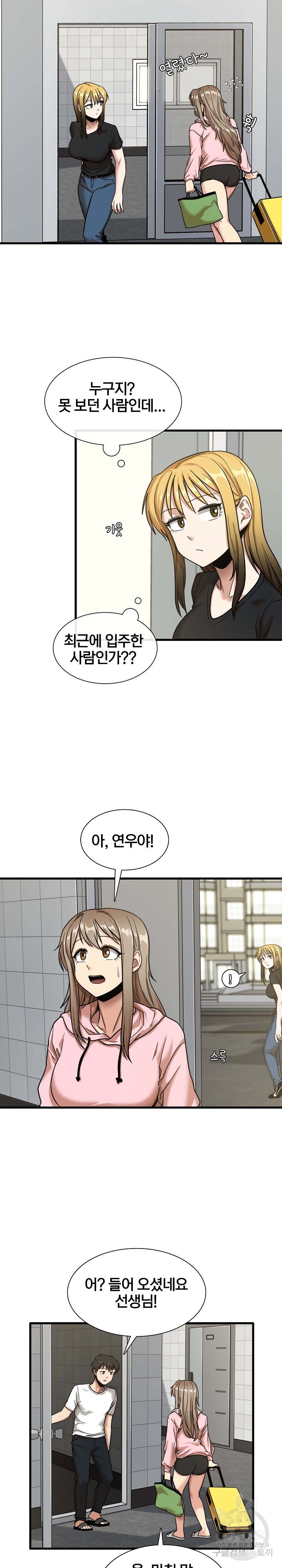No More No Less Raw Chapter 6 Page 12