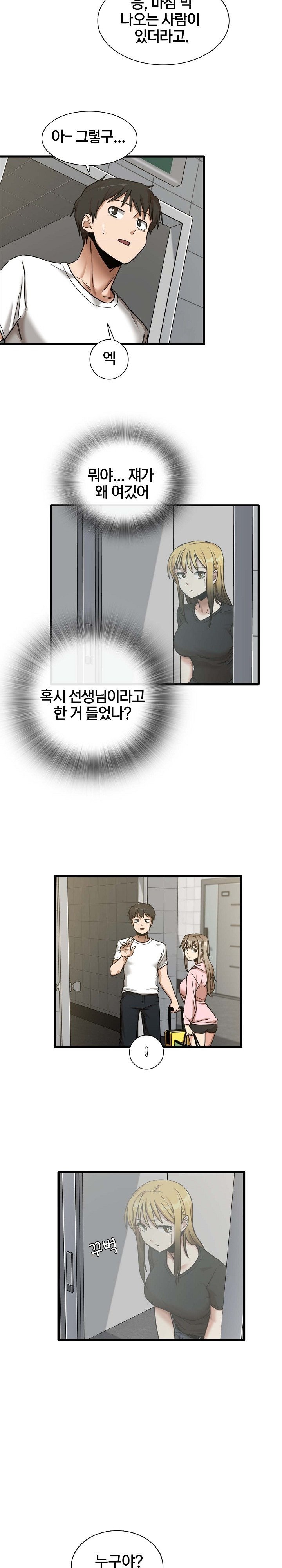 No More No Less Raw Chapter 6 Page 13