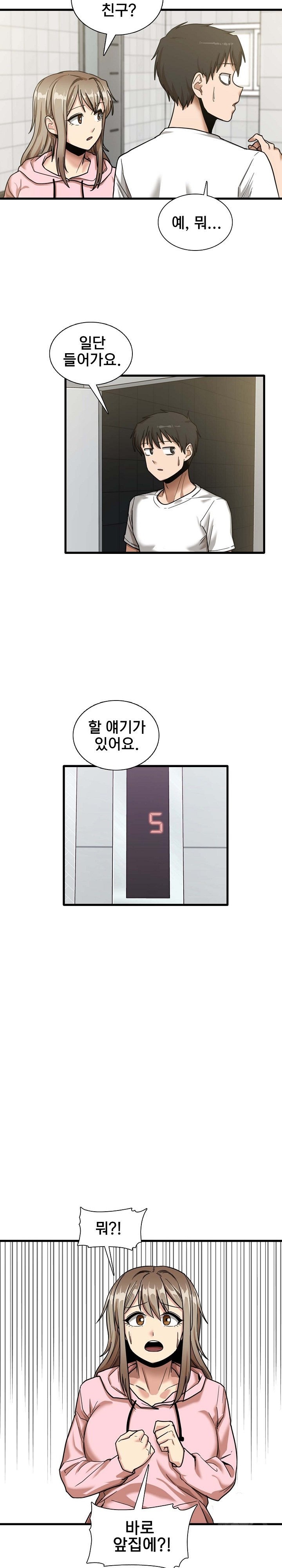 No More No Less Raw Chapter 6 Page 14