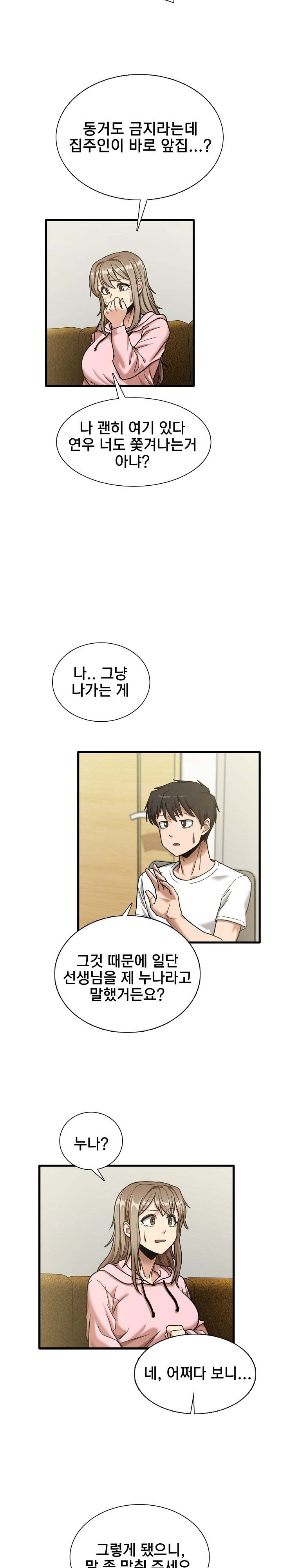 No More No Less Raw Chapter 6 Page 15