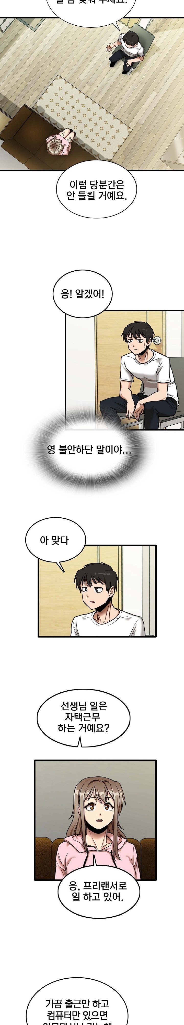 No More No Less Raw Chapter 6 Page 16