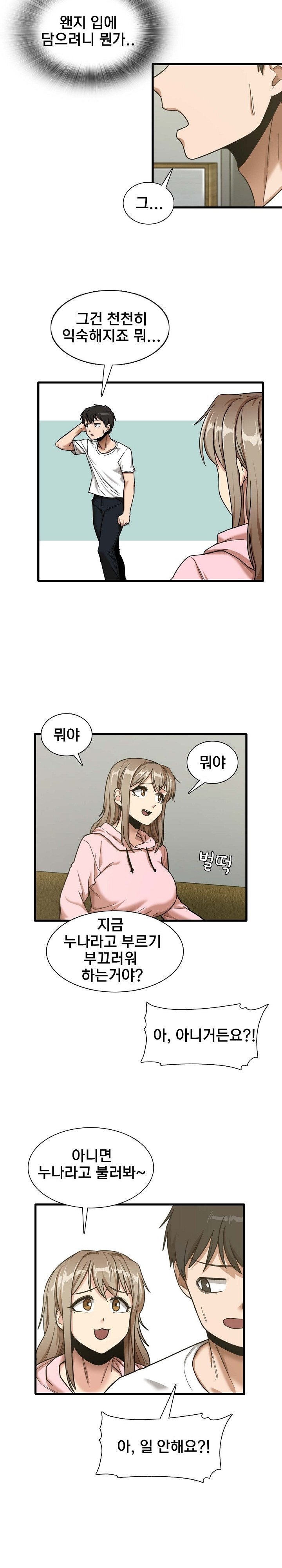 No More No Less Raw Chapter 6 Page 19