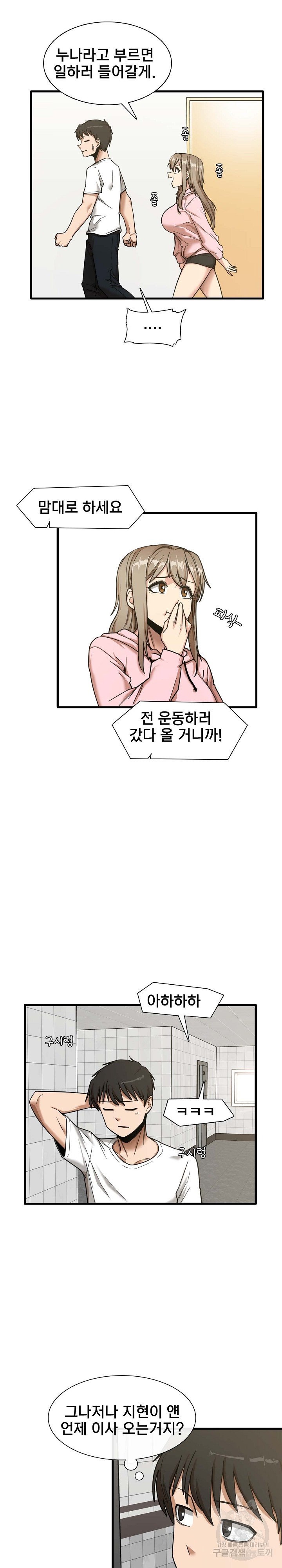 No More No Less Raw Chapter 6 Page 20