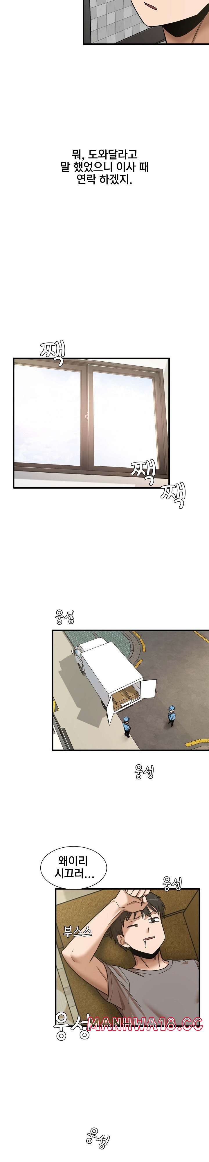 No More No Less Raw Chapter 6 Page 21