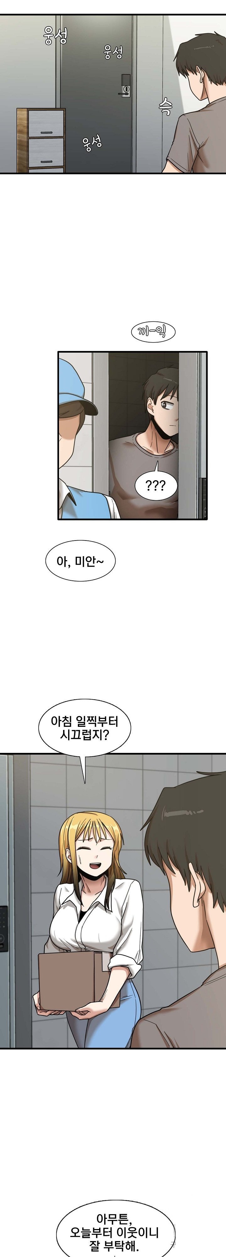 No More No Less Raw Chapter 6 Page 22