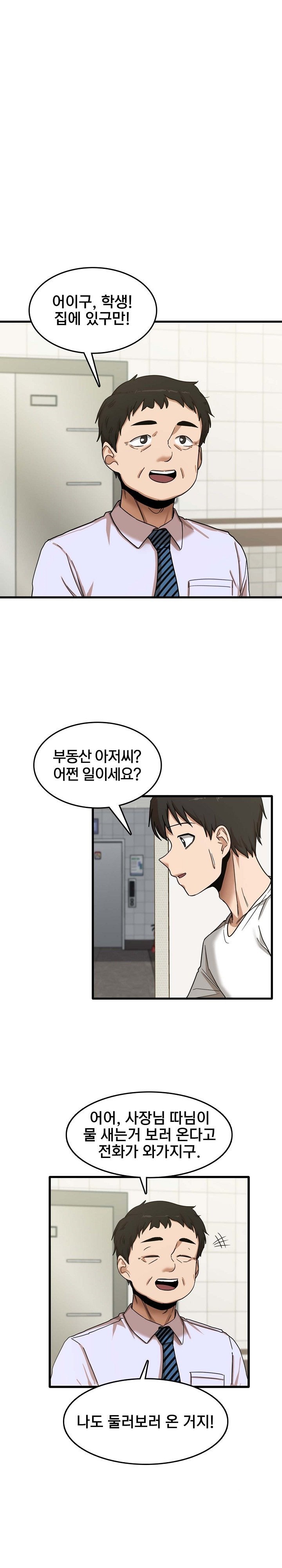 No More No Less Raw Chapter 6 Page 3