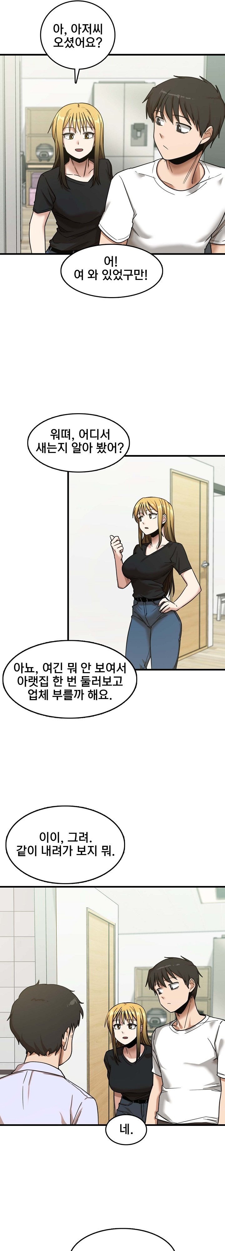 No More No Less Raw Chapter 6 Page 4
