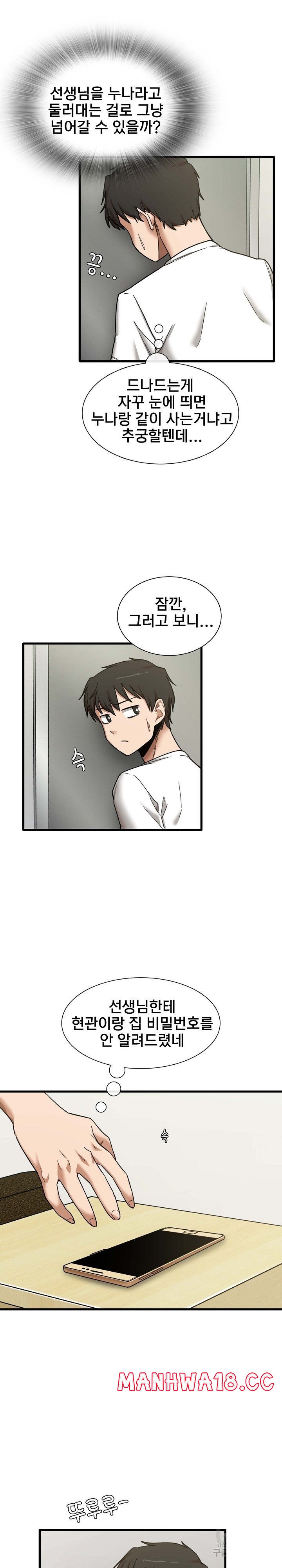 No More No Less Raw Chapter 6 Page 6