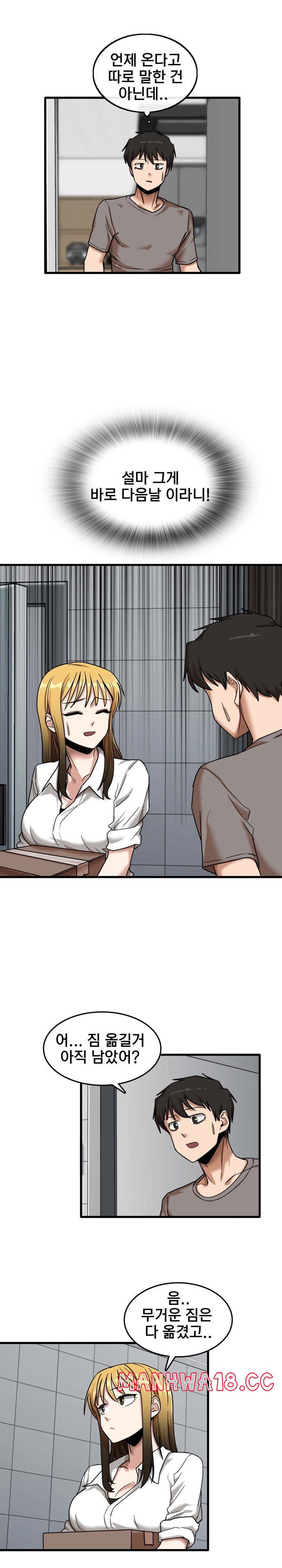 No More No Less Raw Chapter 7 Page 1
